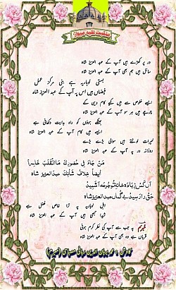 2025 دارالعلوم غوثیہ عزیزیہ لوہاریہ بھیلواڑہ راجستھان