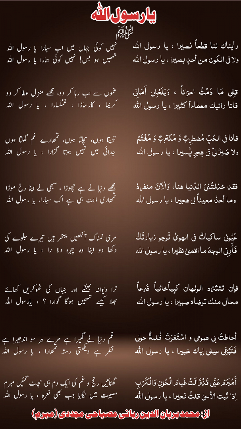 تلامذہ کے حسب فرمائش